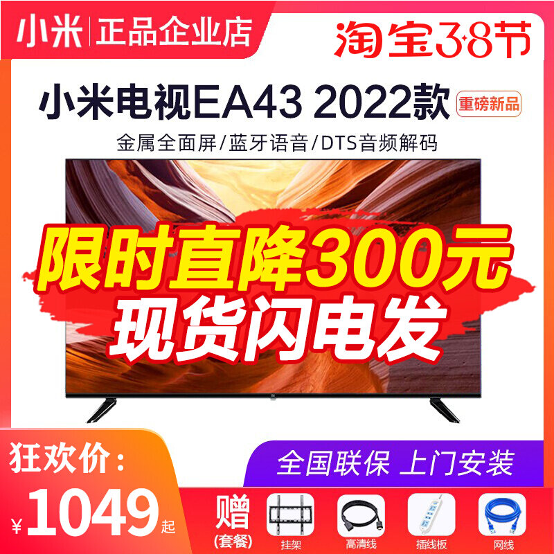 Xiaomi TV EA43 inch E43S ultra high definition Full screen voice intelligent Internet liquid crystal es43 40