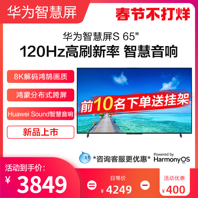 Huawei Smart Screen S65 Huawei TV 65 "120Hz Ultra Thin Full Screen 4k LCD Pro 55 65