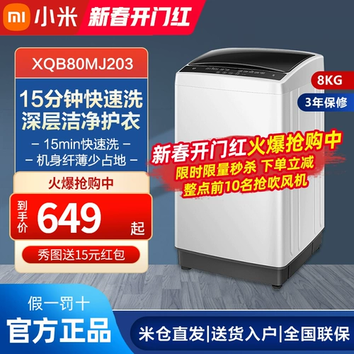 Семейная стиральная машина семейства Xiaomi Mi 8 кг небольших автоматических волновых прокат колеса общежитие общежития.