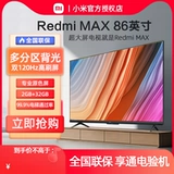Xiaomi Redmi Max85-дюймовый 4K HD 144 Гц высокий ЖК-телевизор 2025