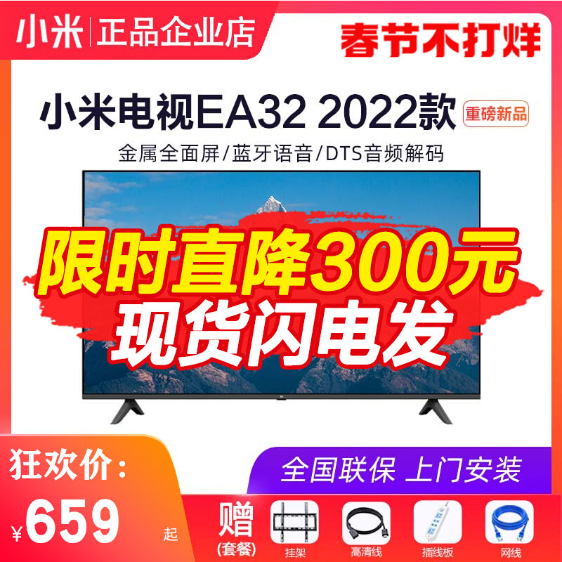 Xiaomi TV EA32 "HD Metal Full Screen Intelligent Voice Network Flat Panel LCD 40 43