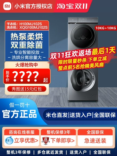 Семейство и выпечка для семейства Xiaomi Mi 10 кг