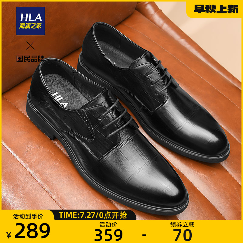HLA/海澜之家男鞋结婚新郎鞋真皮父亲男士商务透气正装皮鞋增高