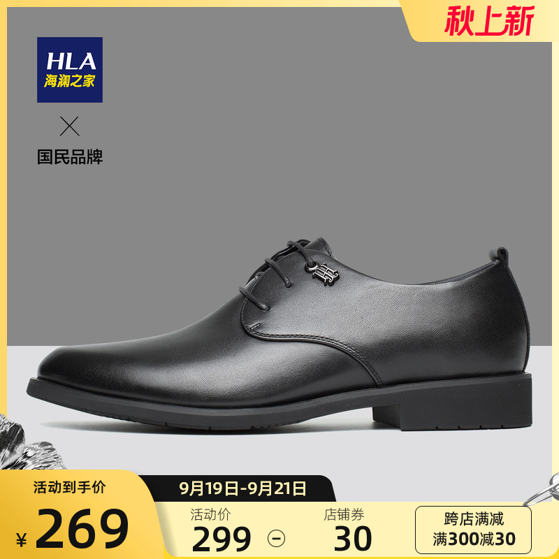HLA Hailan Home Men's Shoes Heighten Derby Shoes Men's Leather Shoes Business Men's Dress Wedding Groom Shoes