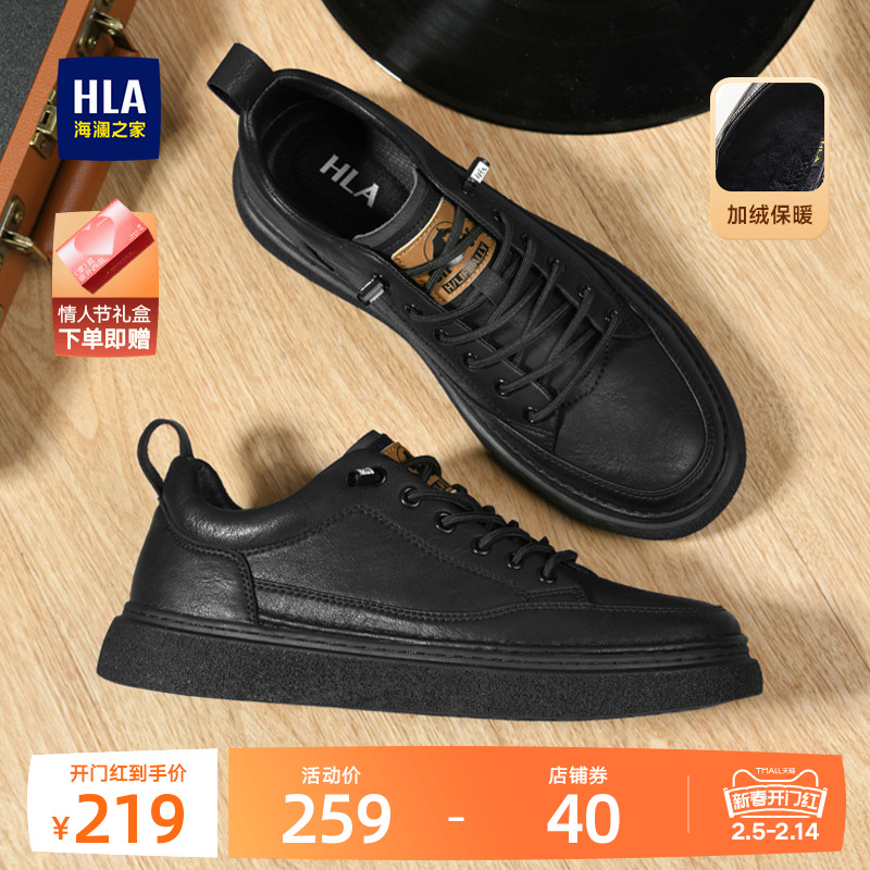 HLA/Hailan Home メンズシューズ レザーパネルシューズ カジュアルレザーシューズ 父の靴 プラスベルベット 春と秋 英国風シューズ メンズ