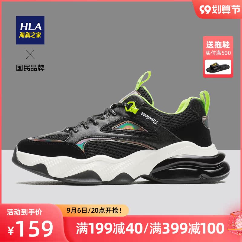 HLA Hailan House men's shoes 2022 new thick-soled daddy shoes ins trendy fashion retro non-slip breathable shoes for men