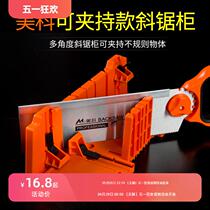 Clamp back saw woodworking cutting tool miter saw cabinet gauge 45 degree miter saw box hand saw gypsum line cutting tool