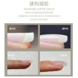 Многофункциональная конструкция удлинения нижнего клея и формирования армированного усиления первого класса первого класса.