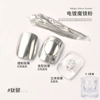 Гальваническое зеркало Волшебное зеркало Порошок # Титан Серебро