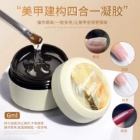 Многофункциональная конструкция удлинения нижнего клея и формирования армированного усиления первого класса первого класса.