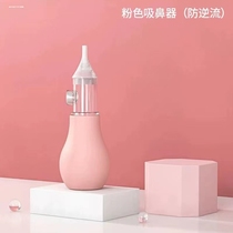 Baby nasal suction device for newborn infants and young children special child nose snot and excrement cleaning artifact small month old