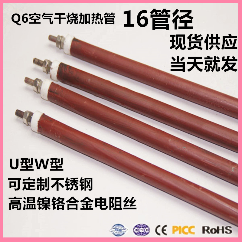 Baking oven Q6 iron stainless steel air dry-burning electric heating tube heating tube heating tube straight strip type 16mm220v380v
