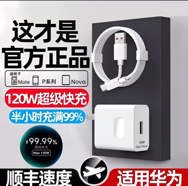 银汐数码配件