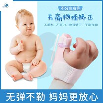 Thumb buckle orthosis baby gloves bending orthosis splint fixing clip to protect baby fingers hallux valgus