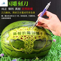Fruit carving knife set pattern carving knife chef carving student portable platter food tool melons fruit exquisite