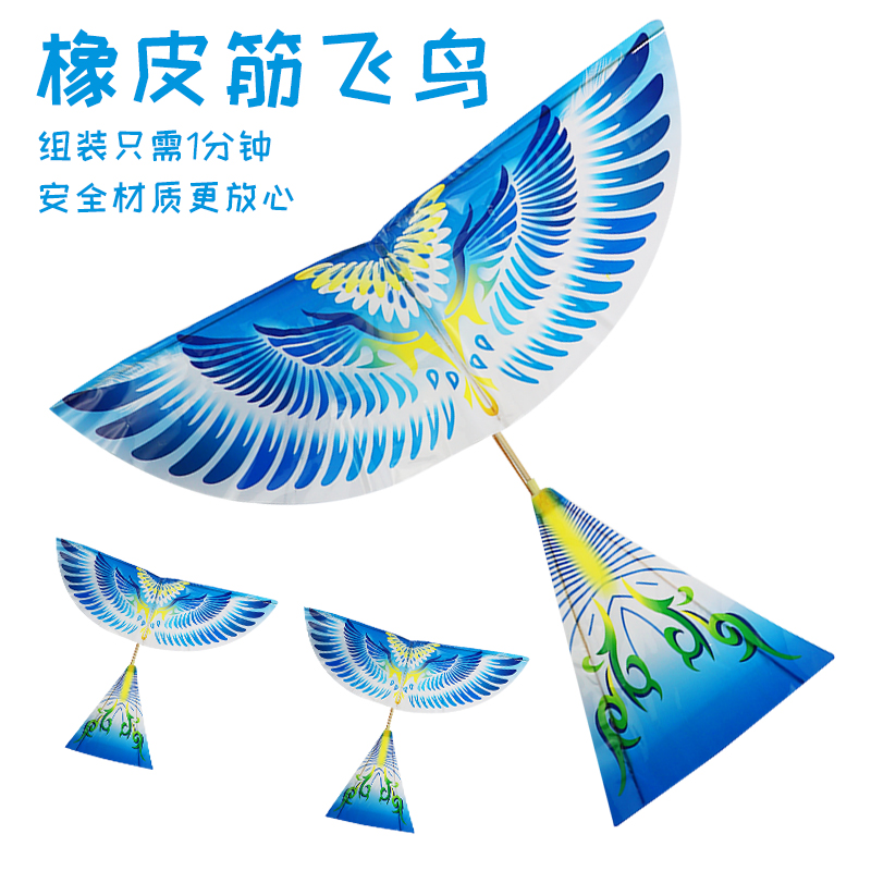 Children's Outdoor Rubber Band Luban Flying Bird Hand Throwing Airplane Puzzle Assembly Toy Flying Rotation Simulation Bird Toy