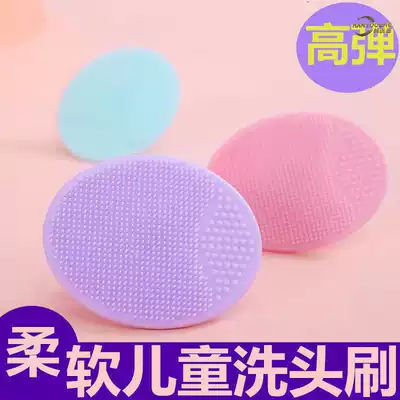 Children's hair washing brush silicone to remove head dirt Baby bath sponge Children's hair washing artifact Baby hair washing brush for bathing