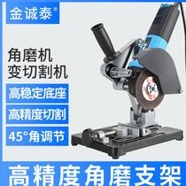 Corner mill bracket Wanuse multifunctional hand grinding angle mill retrofit bench sawing and cutting machine bracket grinding wheel fixing frame 