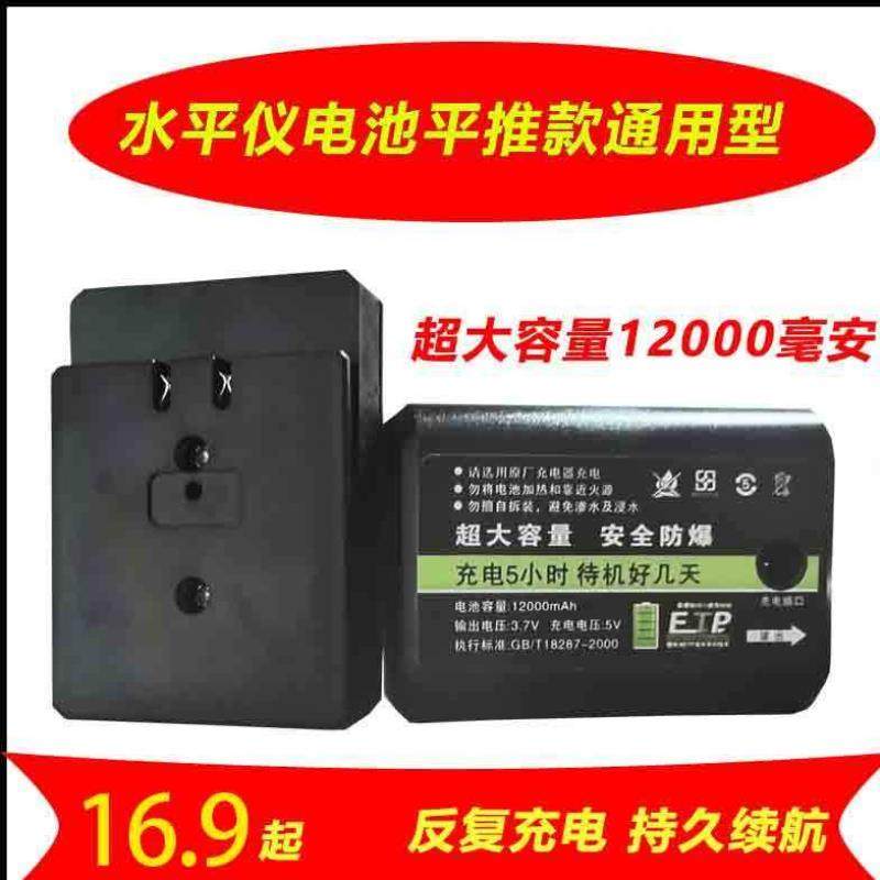 Gradienter Battery Universal Flat Push Large Capacity Universal Laser Infrared Lithium Battery Flatwater Gauge Battery 