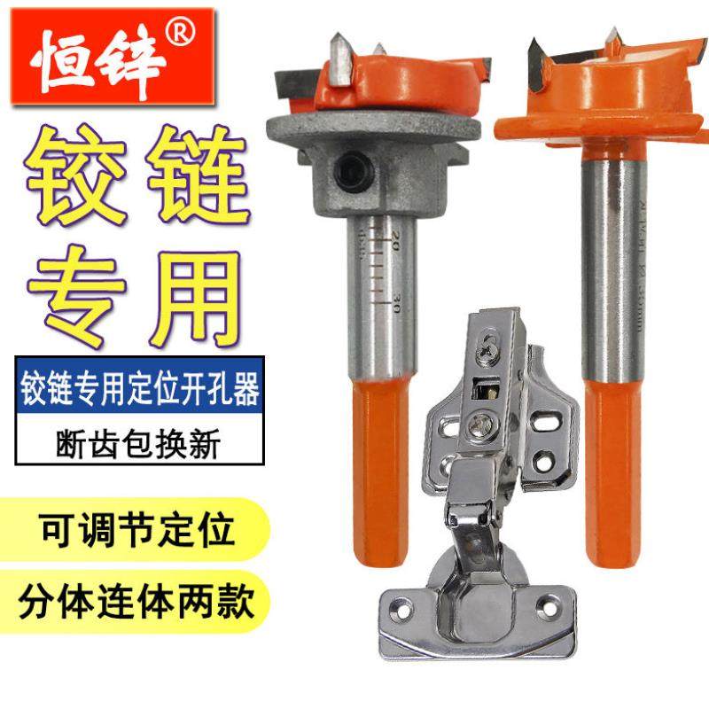 35mm OVERALL CLOSET CABINET DOOR WARDROBE FOOTWEAR CABINET DOOR TOBACCO HOPPER HINGED CARPENTER DRILLING MACHINE POSITIONING OPENING DRILL BIT 
