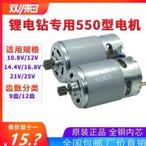 Grand Art Charging Hand Drill Lithium Battery 12v16v20v Charger Accessories Big Art Hand Electric Drill Original Fitting Accessories 