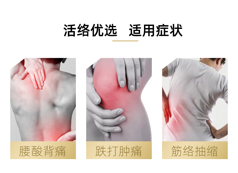 香港版 黄道益 活络油 50ml*2盒 跌打损伤舒经活络 图3