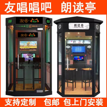 Youchang Singing Machine Practice Room Karaoke Room Mini Karaoke Room Soundproof Room Home Self-Service Karaoke Room Reading Booth