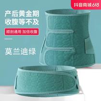 Postpartum abdominal belt repair maternal waist restraint belt natural delivery caesarean section maternal abdominal belt confinement comfortable and thin postpartum