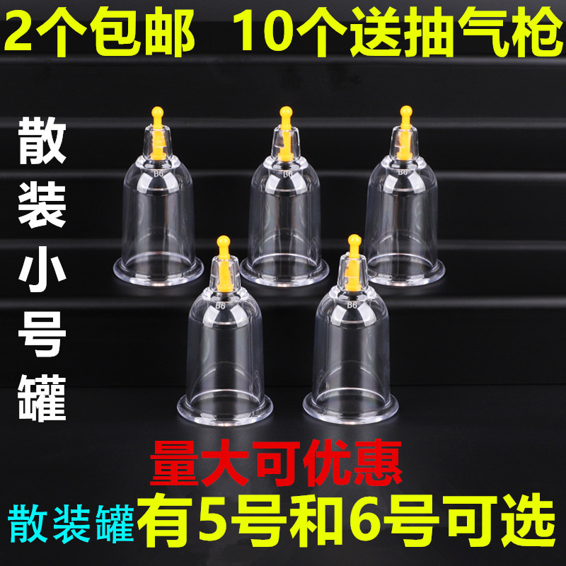 Small Vacuum Cupping Device, Small Size Single Cup for Home Use, Thickened Air Extraction Cup, Facial Cupping Cups Size 5 and 6, Bulk Cupping Cups Small Vacuum Cupping Device, Small Size Single Cup for Home Use, Thickened Air Extraction Cup, Facial Cupping Cups Size 5 and 6, Bulk Cupping Cups