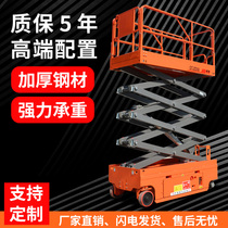 Automatic lift self-propelled scissor hydraulic lifting platform Full self-propelled electric climbing aerial work platform