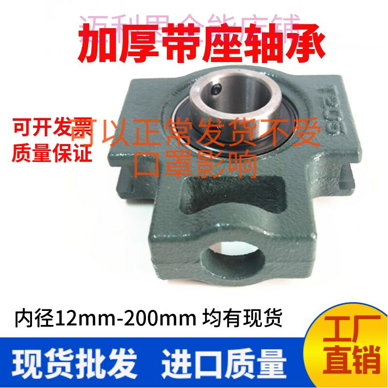 High temperature resistant with seat bearing UCT204 205206207208209210211212213 oven