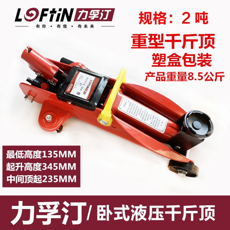 Lifuting tool horizontal hydraulic labor-saving jack hand-cranked multi-function car repair business off-road bread