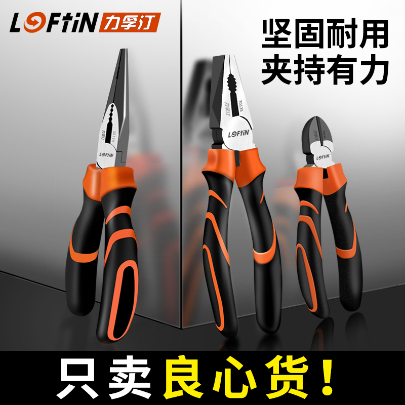 Old Tiger Pincers Multifunction Pliers Home Wire Pliers Electrician Special Large Fully Handmade Sharp Mouth Pliers small inclined Mouth pliers-Taobao