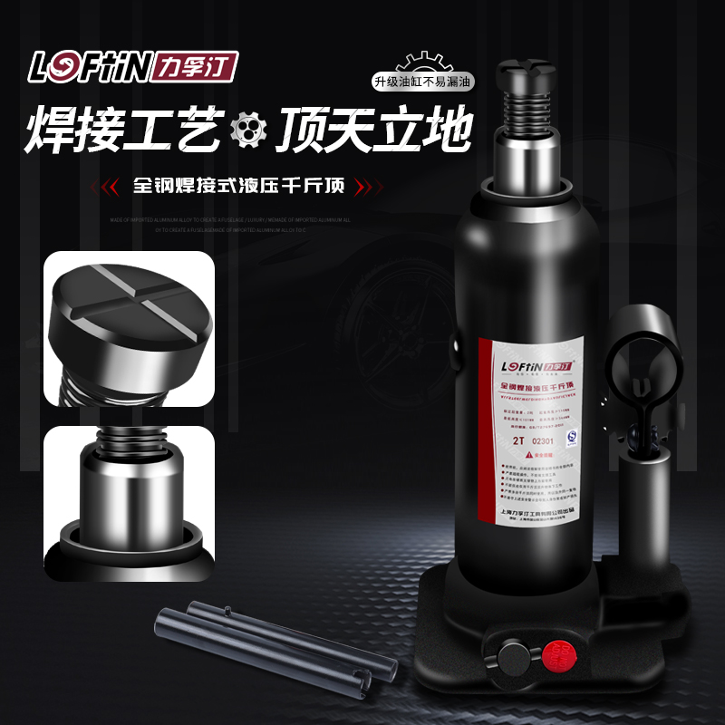 Lifuting jack hydraulic vertical truck with rocker welded hydraulic top double-section trolley with 2t gold top