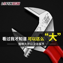 Extra - large open handle short - handle wrench tool 6 inch 8 inch bathroom multi - function mini - tablet household handling