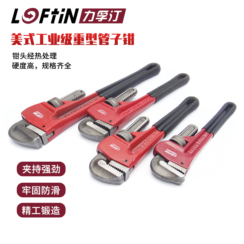 Lifuting tube pliers universal wrench water pipe pliers household fast dual-use throat pliers round pipe pliers plumbing pipe pliers