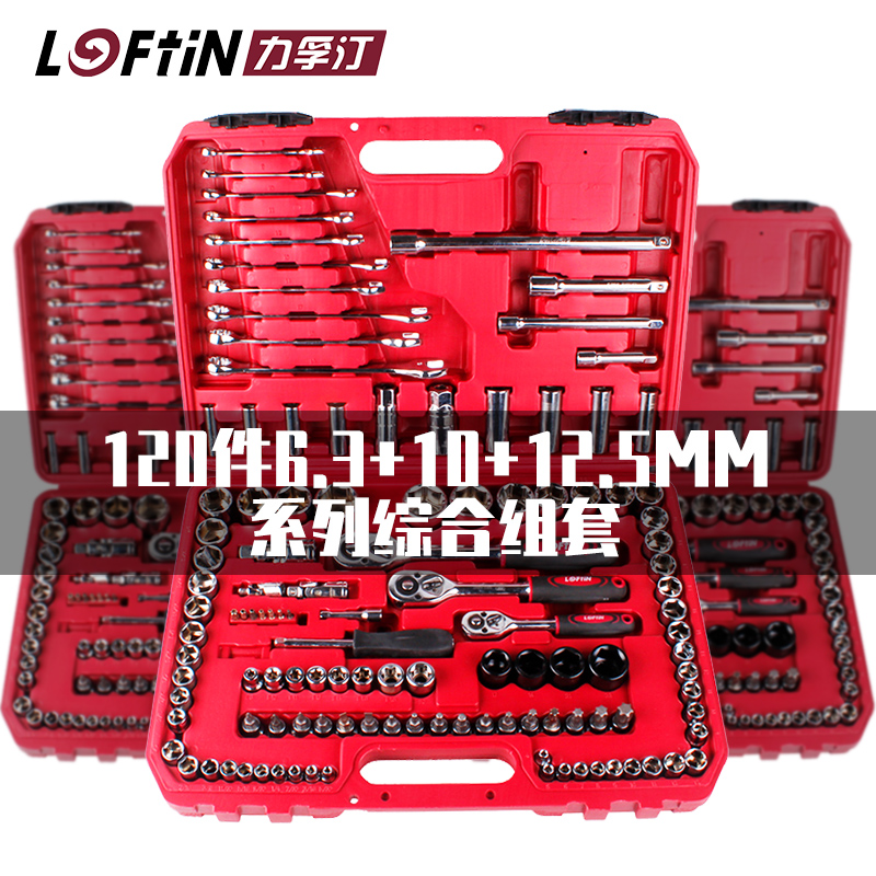 Auto repair special tool combination set ratchet socket wrench multi-function auto repair auto maintenance toolbox Daquan