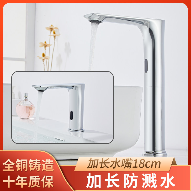 Vòi nâng cao và mở rộng, vòi cảm ứng hoàn toàn tự động, máy rửa tay vòi nóng lạnh đơn hồng ngoại thông minh của khách sạn vòi cảm ứng