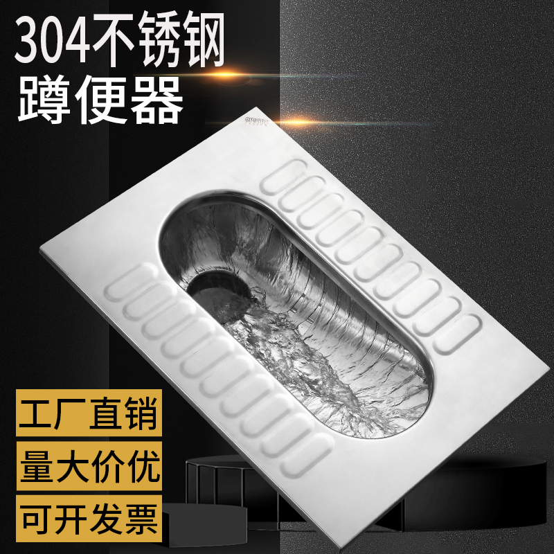Steel shepherd stainless steel squatting pan water tank complete set of bar toilet stool Toilet Bowl toilet bedpan Domestic