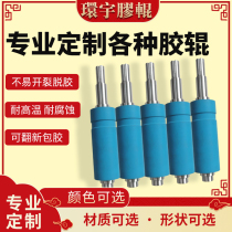 Customized wear-resistant pressure-resistant polyurethane rubber roller stainless steel coated roller pu rubber rubber rubber roller silicone roller chrome-plated steel roller