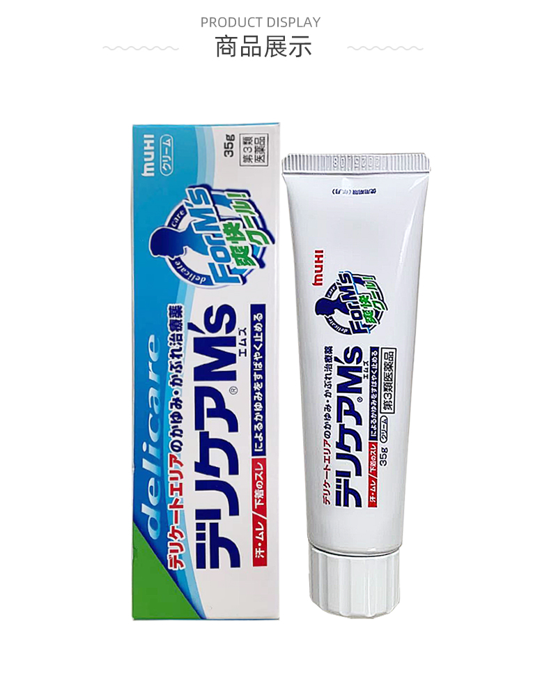 Men's private parts itching cream 15g