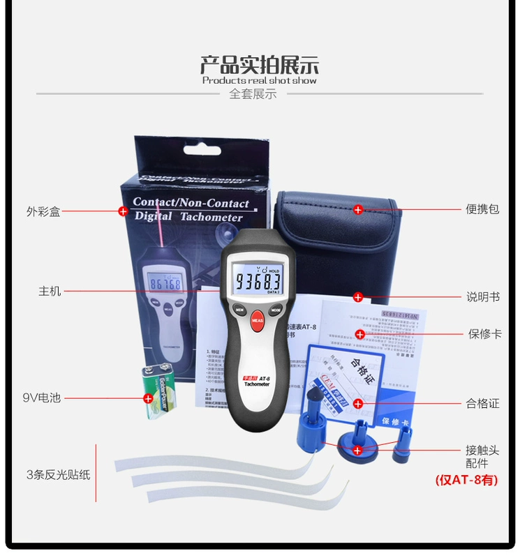 CEM màn hình hiển thị kỹ thuật số hai mục đích máy đo tốc độ AT8 quang điện máy đo tốc độ liên hệ với động cơ cánh quạt máy đo tốc độ cơ khí AT6