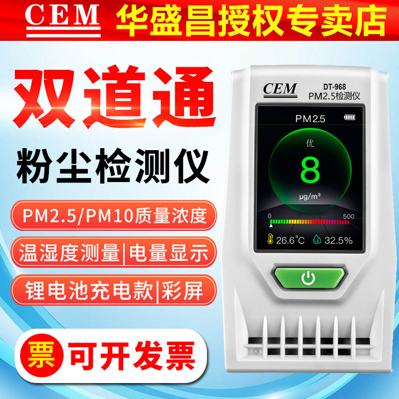 CEM Particle Air Quality Detector PM2 5 Environmental Dust Haze Tester DT968 9883M