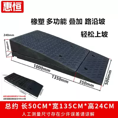 Rubber and plastic car platform step gentle slope cushion uphill pad Road tooth slope cushion wheelchair stair cushion cushion