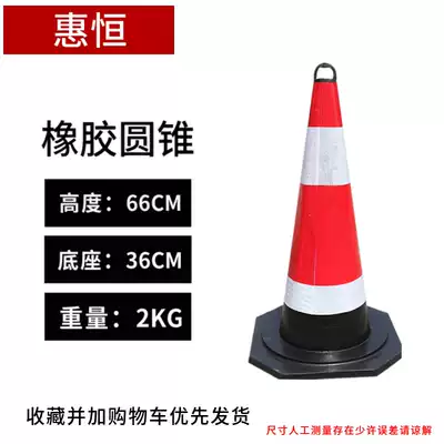 70CM rubber reflective road cone top with lifting ring cone rubber road cone ice cream tube traffic cone traffic cone bucket traffic facilities
