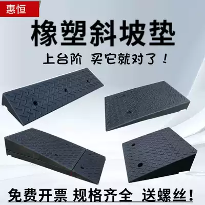 Rubber and plastic road along the slope road teeth rubber speed bump pad portable step slope pad climbing pad