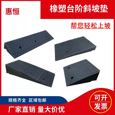 Rubber and plastic road along the slope step pad threshold slope pad Road teeth family car uphill pad climbing pad triangle pad