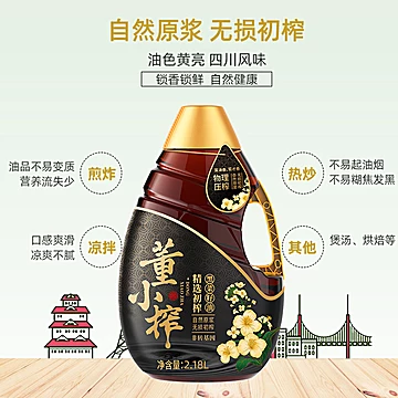 董小榨精选初榨黑菜籽油2.18L