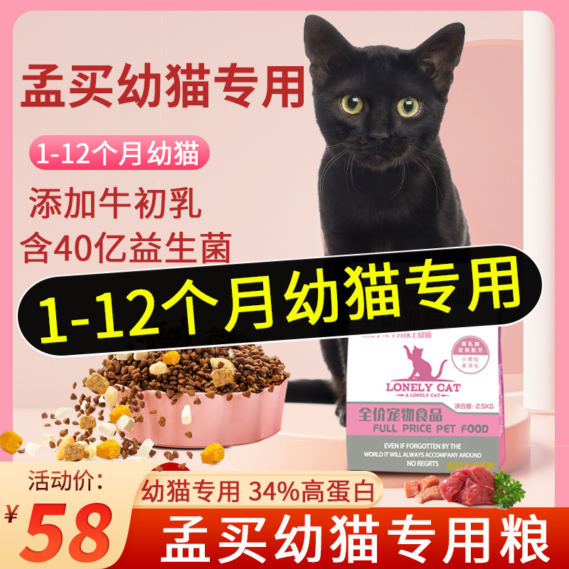 Ranking of the Top 10 Probiotic Cat Food Brands for Bombay Black Cats, Suitable for Kittens from 1 to 3 Months and from 4 to 12 Months