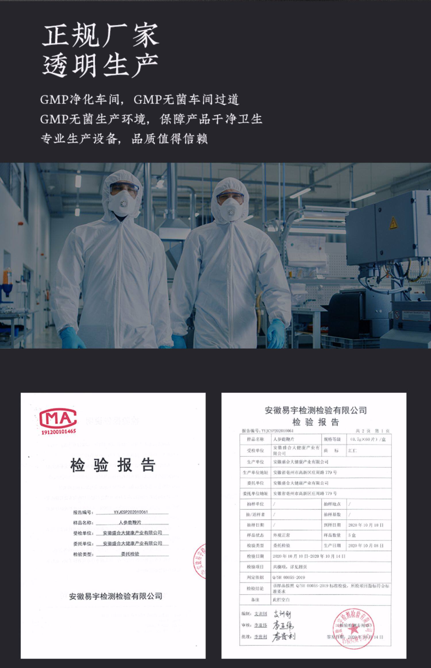 汇仁 人参鹿鞭片 60片 图8